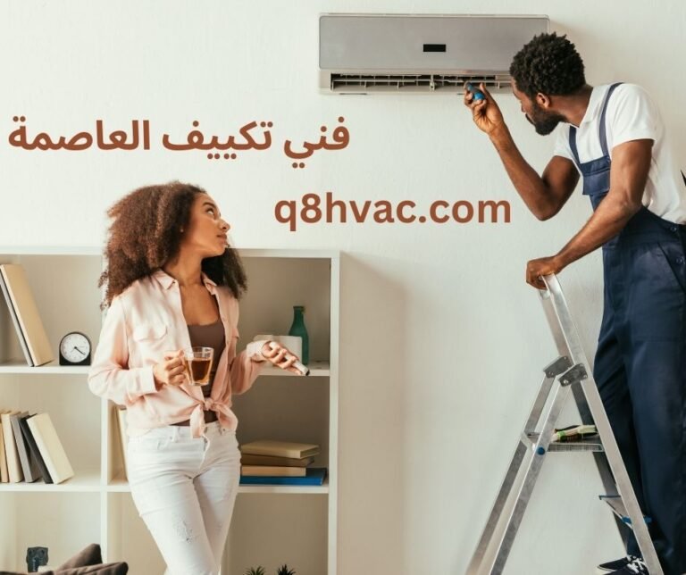 فني تكييف العاصمة